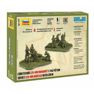 Wargames (WWII) figurky 6147 - Soviet 120mm Mortar w/Crew (1:72)
