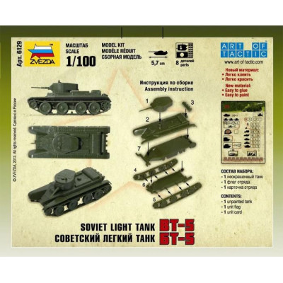 Wargames (WWII) tank 6129 - Soviet Tank BT-5 (1:100)