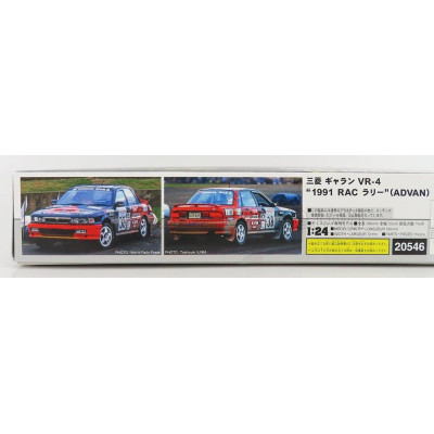 HASEGAWA MITSUBISHI GALANT VR-4 ADVAN N 38 RALLY RAC LOMBARD 1991 S.YAMAUCHI - M.TAGUCHI 1/24