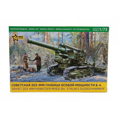 ZVEZDA TANK SOVIET 203-MM HOWITZER M1931 B4 1/72