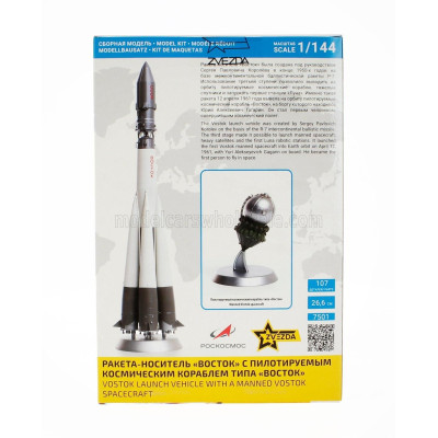 ZVEZDA ACCESSORIES VOSTOK LAUNCH VEHICLE MILITARY 1/144