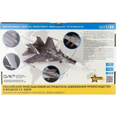 ZVEZDA SUKHOI SU-30SM RUSSIAN FIGHTER MILITARY AIRPLANE 1996 1/48