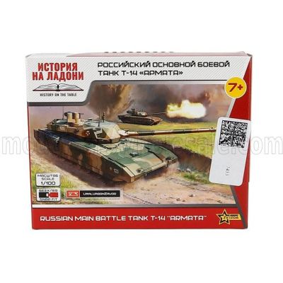 ZVEZDA TANK T-14 148 ARMATA MILITARY 2014 1/144