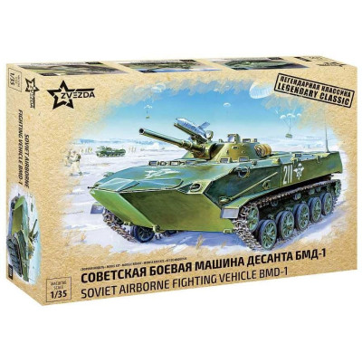 Model Kit military 3559 - BMD-1 Airborne AFV (re-release) (1:35)