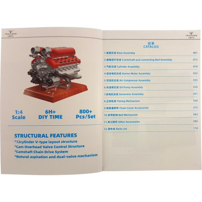 Teching motor V12