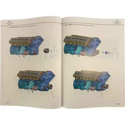 Teching motor V12