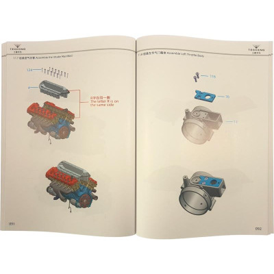 Teching motor V12