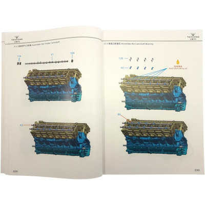 Teching motor V12