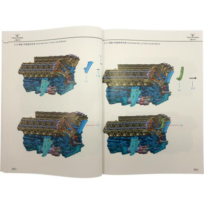 Teching motor V12