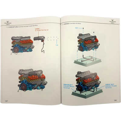 Teching motor V12