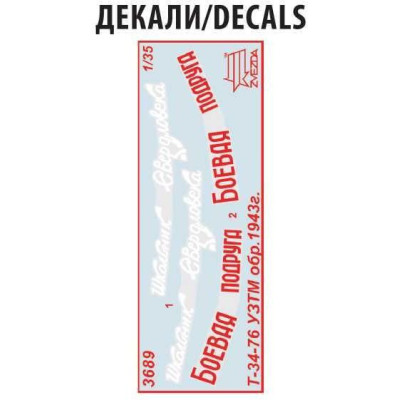 Model Kit tank 3689 - T-34/76 mod.1943 Uralmash (1:35)